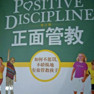 76、【老师的态度和技巧】《第8章班会》《正面管教》