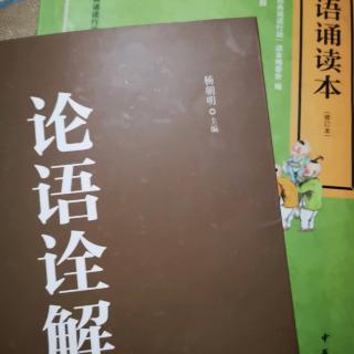 《雍也篇第六》第一章