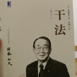 《干法》第99--102页已经不行了的时候才是真正的开始