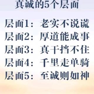 第二部分：领会中华文化精髓 (四)：心道德事四部曲的意义