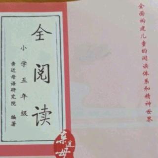 全阅读《三国演义》5.刘玄德携民渡江（重录）