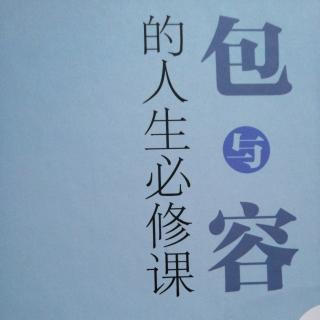 包与容