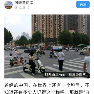 生活点滴事 安全无小事 交通安全在自己手里 不要寄托在别人心里