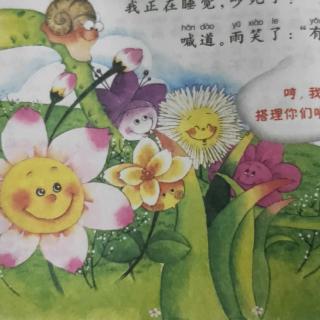 志翔教育故事屋第36期《不愿开花的秋海棠》