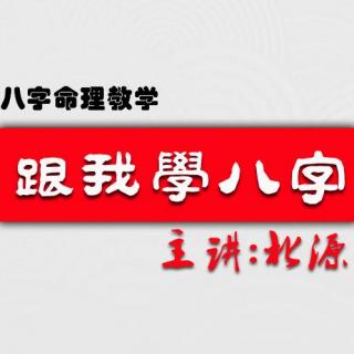 36.八字命理中宫位距离方位取象详解