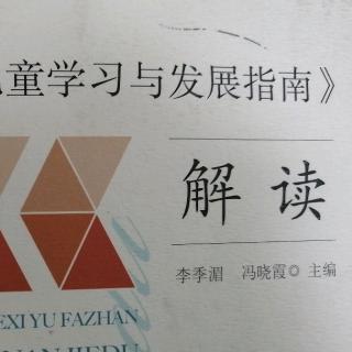 在集体教学活动用使用《指南》3