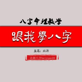 53.八字命理中伤官在大运和流年出现时的解读