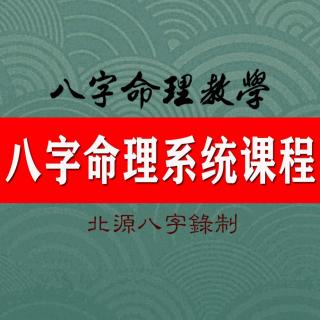 56.八字命理中正财的旺衰和在宫位上如何解读