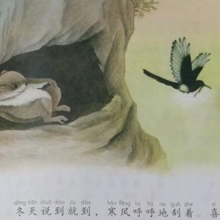 李心迪《寒号鸟》