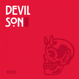 假黑怕《Devil Son》 Vol.35