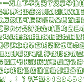 新房子8月21日。