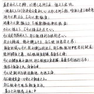 《潮州韩文公庙碑》