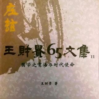 安身立命P175~188