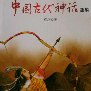 中国古代神话——穆王西巡