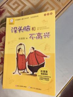 奶奶的怪耳朵。