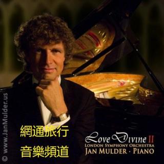 新古典钢琴教主扬-穆德激荡出震撼人心的美妙旋律