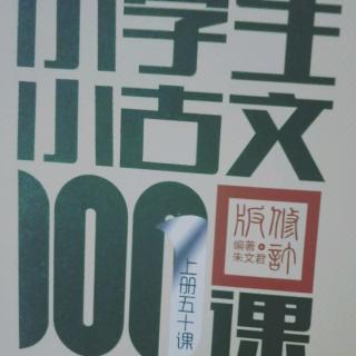 《学而时习之》