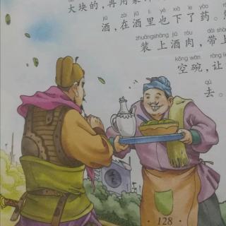 《水浒传》第2⃣3⃣集：设计救李逵