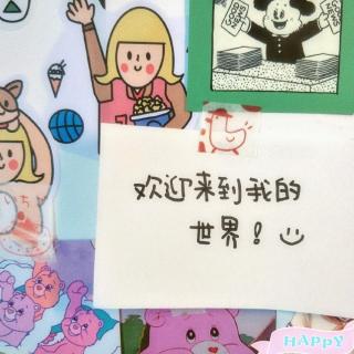 用心说 | 深埋时光里的童话🍭