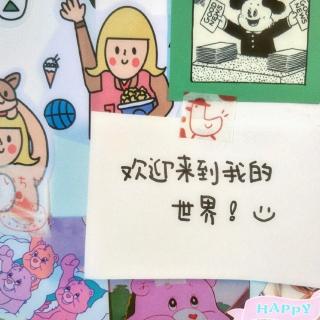 用心说 | 你再不起，我就咬你了🍭