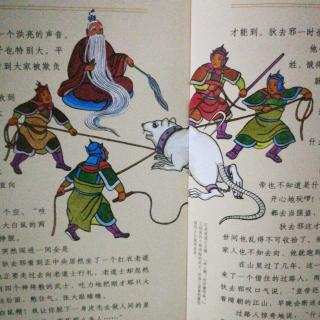 七月二十六日·老鼠精开运河|汉声中国童话秋