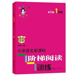 阶梯阅读一年级猪爸爸请客