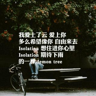 20190825草地音悦会：Lemon Tree