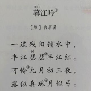 暮冮吟