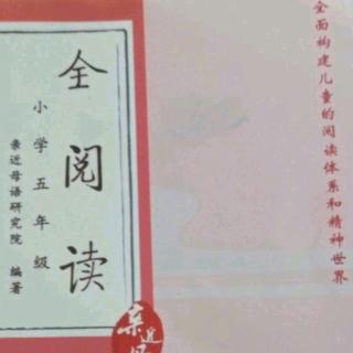 全阅读《三国演义》8.曹操横槊赋诗