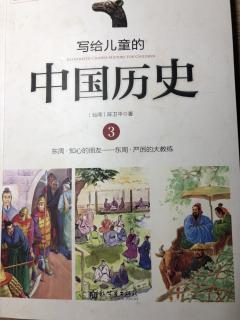 黄俊翔《中国历史》