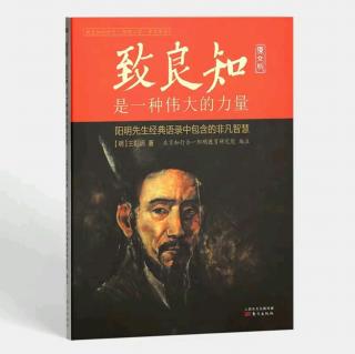 《薛侃录》（1-5）8.25