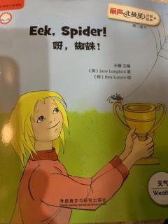 Eek，spider！