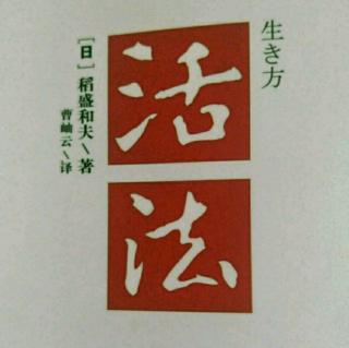 日本应将“富国有德”定为国策