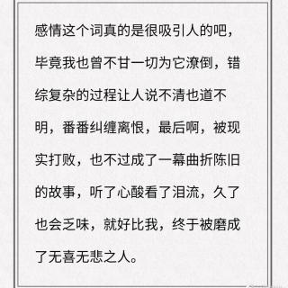 “抱歉，以后没法继续喜欢你了”