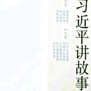 谷文昌的“潜绩”