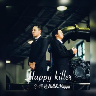 宇洋&Yappy：Happy Killer