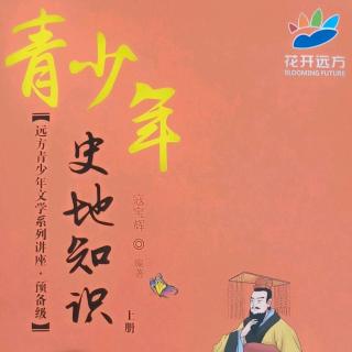 花开远方  预备级  练习册  第20课