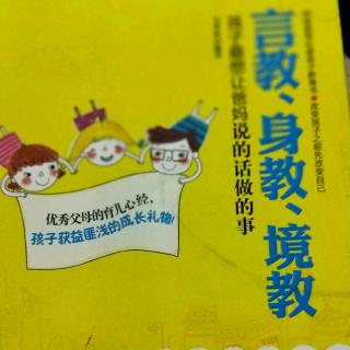 《创造条件，让孩子多接触外界的新鲜事物》