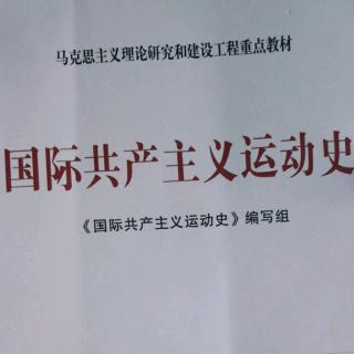 国际gc主义运动史2