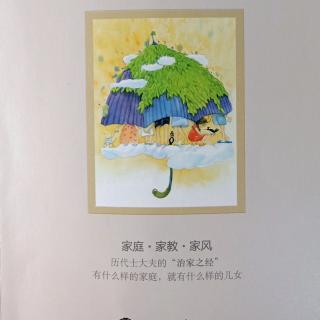 朱子治家格言