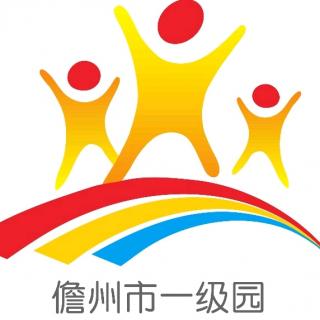 开心哈乐幼儿园2019年秋季开学温馨提示