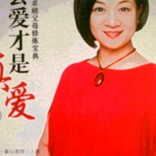 《会爱才是真爱》《原生家庭对幸福人生的影响》