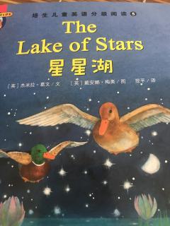 55. The Lake of Stars