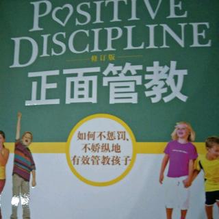 111、【回顾、正面管教工具及问题】【第11章综合应用】【正面管教