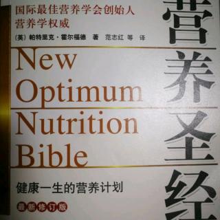 《营养圣经》14.从铝到汞的有毒元素