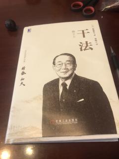 坚持愚直地、汄真地、诚信地工作