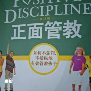 124、【解决问题表】附录1发起一个正面管教学习小组】正面管教】