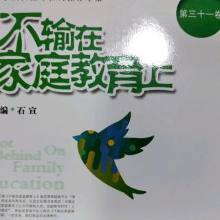 《过度控制，对孩子的伤害很大》文/梁娟