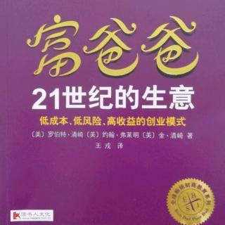 资产四、网络的力量