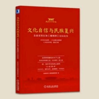 致良知+商业实践 根深叶茂教育法，构建教育命运共同体 翟志海